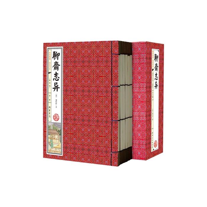 【正版】线装《聊斋志异》插图版(6卷)蒲松龄线装书局