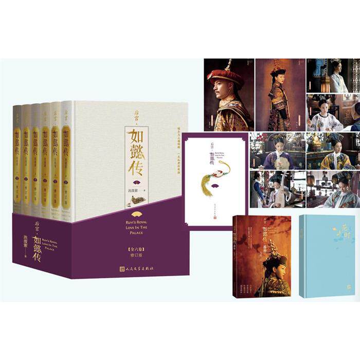 【正版】后宫.如懿传-(全六卷)-修订版流潋紫