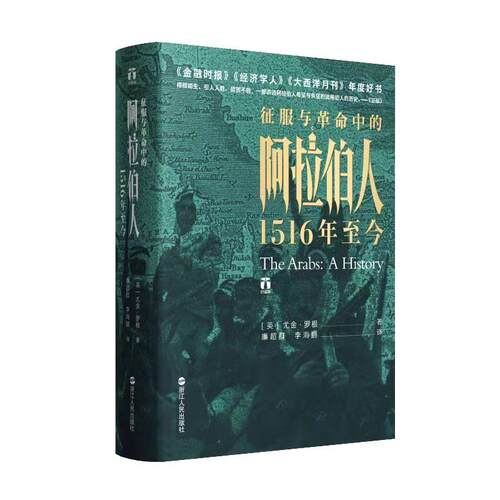 [满45元包邮]1516年至今
