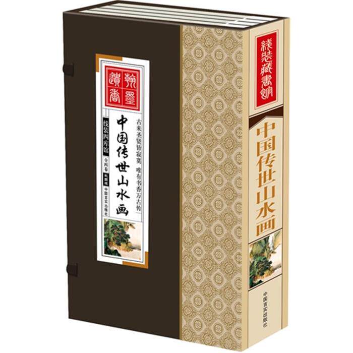 【正版】线装藏书馆-中国传世山水画(彩图版4卷)张婷婷