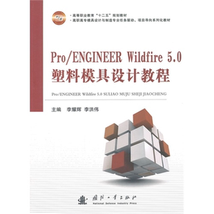 Wildfire ENGINEER Pro 5.0 正版