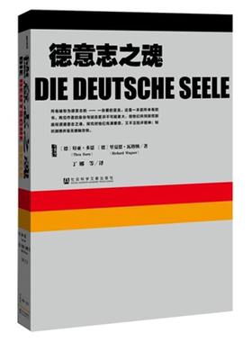 【正版】德意志之魂(德)特亚·多恩(TheaDorn),