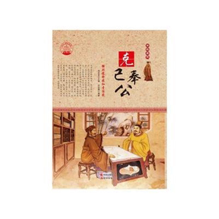 【正版】克己奉公肖东发现代出版社