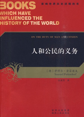 【正版】人和公民的义务萨缪尔·普芬道夫(Samuel Pufendorf)
