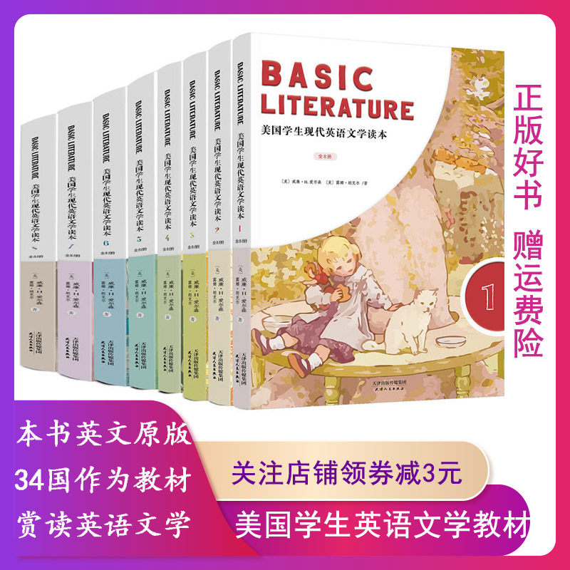 英文原版美国学生现代英语文学