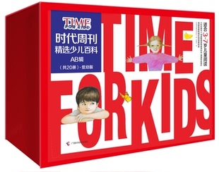 【正版】《时代周刊精选少儿百科》低幼版,美国纽约儿童推荐用