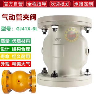 气动管夹阀 GJ41X-6L胶管塑料法兰耐磨防堵阀气鼓皮囊排污阀