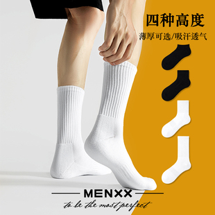 MENXX袜子男夏季 中筒袜纯棉船袜毛巾底运动短袜黑白纯色长筒袜男