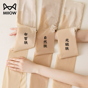 猫人猫爪丝袜女超薄款防勾丝防掉档春夏季光腿裸感神器美肤连裤袜