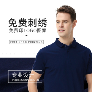 刺绣logo企业团体服印字广告文化衫 工作服定制翻领polo衫 定做T恤