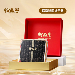 珍品堂海参深海礁系列国标干参
