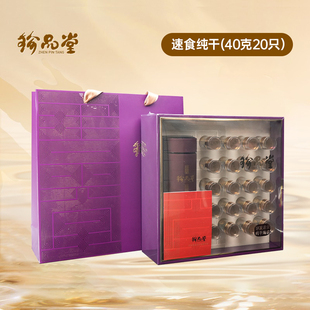 珍品堂珍好发速食纯干中华好海参礼盒装40g20只