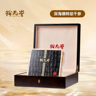 珍品堂海参深海礁系列国标干参