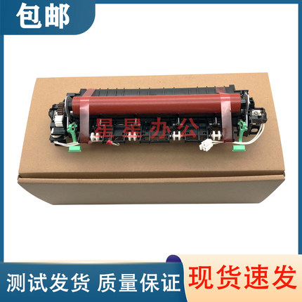 原装全新 联想2405/2605/2665/7615/7605/7655/7405定影组件 加热