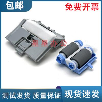 全新原装 惠普HPM553DN搓纸轮 HP552 M553 M577纸盒搓纸轮 分页器