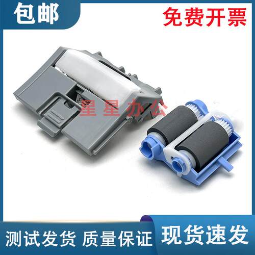 全新原装 惠普HPM553DN搓纸轮 HP552 M553 M577纸盒搓纸轮 分页器