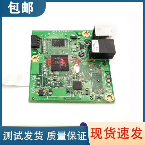 原装拆机 惠普 HP1566 1606主板 接口板 联机打印板 CE672-60001