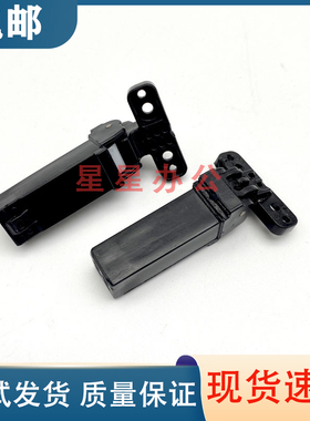 三星C480FW/M2870FW/2880FW/2885FW/M3065FW合页 联想7150支撑架