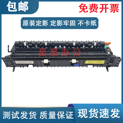 原装全新 惠普 HP42523N 42523DN 42525定影组件 加热组件 定影器
