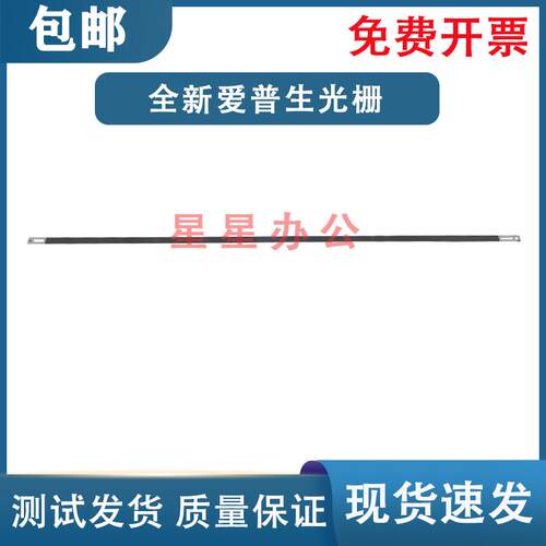全新 爱普生L111 L211 L220 L210 L130 L132 L301光栅条 编码条