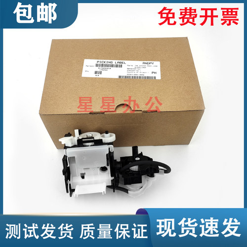 原装 爱普生L4168 L4169 L4170 L4260 L4263吸墨泵组件 清洁单元