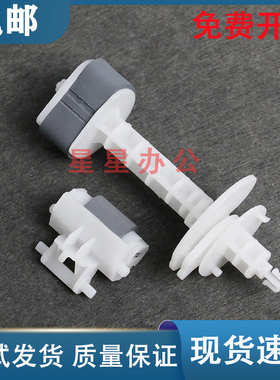 EPSON爱普生L305/L353/L358/L368/L550/L558搓纸轮 进纸轮 分页轮