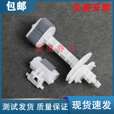 EPSON爱普生 L301 L383 L455 L565 L351 485搓纸轮 进纸轮 分页轮
