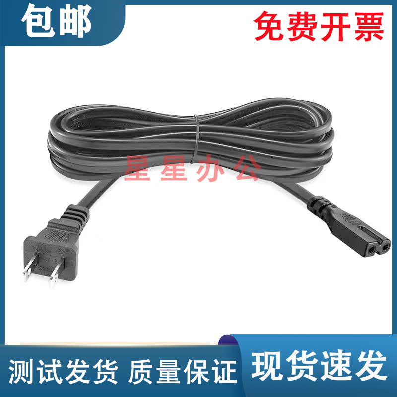 爱普生L3169 L3200 L3210 L3216 L3218 L3219 L3250 L3251电源线