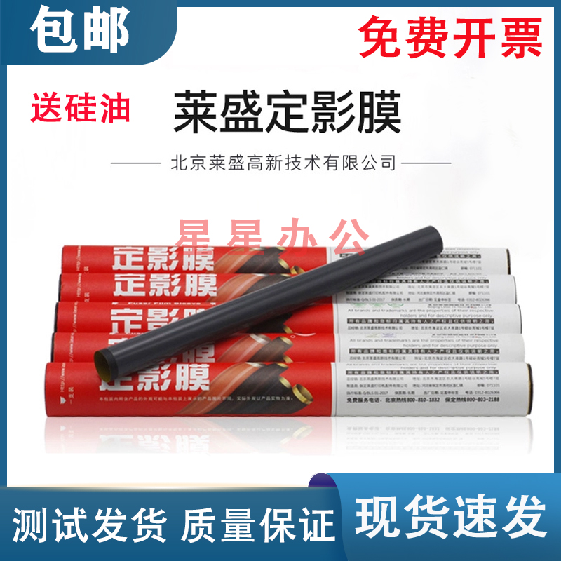 HP10201010M10051136定影膜