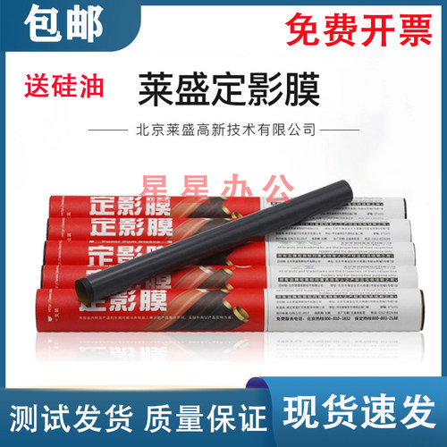 HP10201010M10051136定影膜