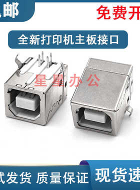 全新 惠普 HP154A 254 277 377 477 427USB接口 打印机主板接口