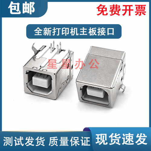 全新 惠普 HP M125 M126A M127FW M128FN USB接口 打印机主板接口