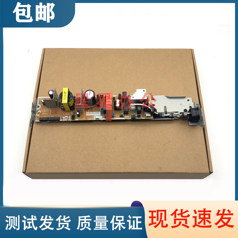 原装 惠普 HP M154a M180 M181 M281 M280 M254DW 电源板 供电板