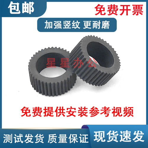 佳能E538E560E5682580搓纸轮