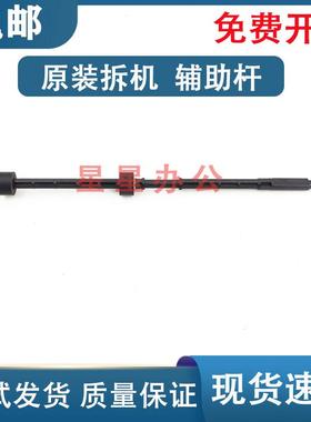 原装拆机 HP P1007 P1008 P1102 P1102W P1106 P1108辅助搓纸杆