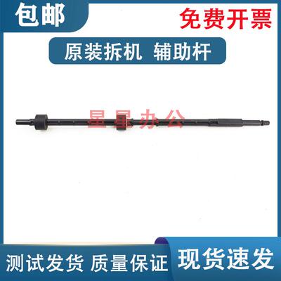 HPM125M126M127M128后搓纸杆