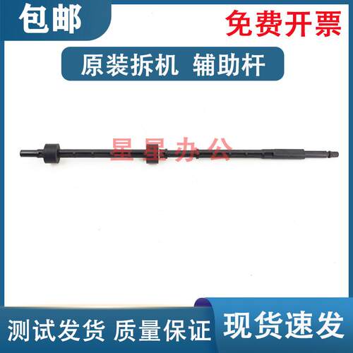 HPM125M126M127M128后搓纸杆