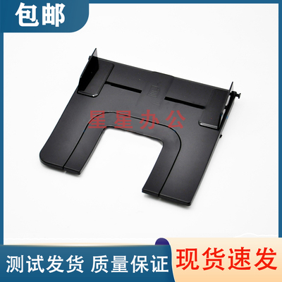 惠普 HP1536ADF托纸板 HP M175nw CM1415fnw M1536dnf 原稿托盘