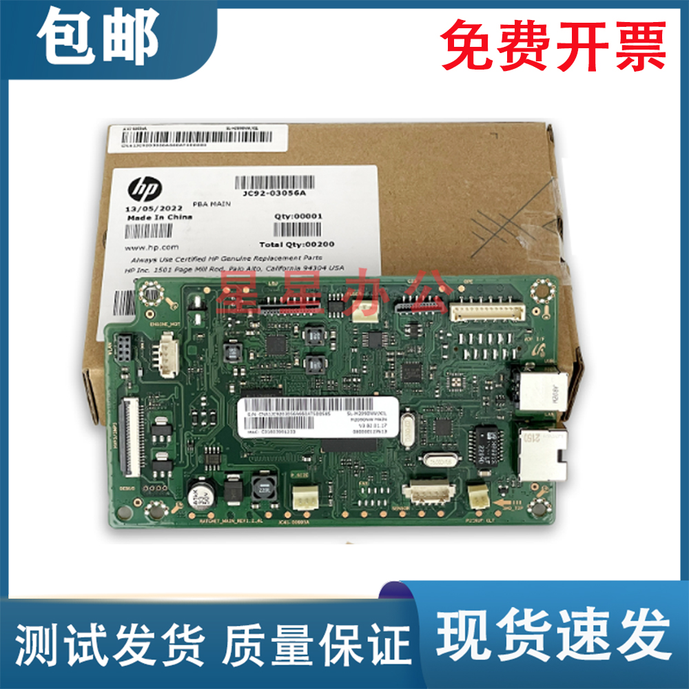 原装 惠普 M103A 108A 107A 108W主板 HP136A 135W 136NW 接口板