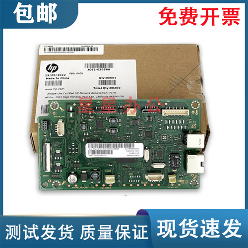 原装 惠普 M103A 108A 107A 108W主板 HP136A 135W 136NW 接口板