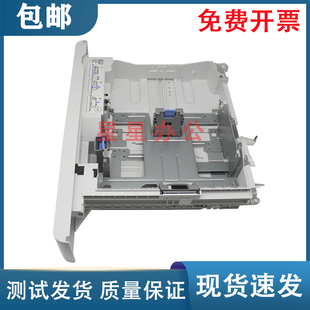 M552 M577 原装 第二纸盒 惠普 M553纸盒抽屉 下纸盒 全新