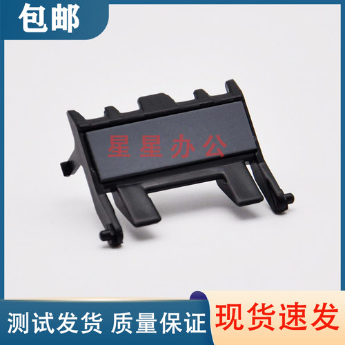 东芝E-300D/301DN/302 分页器 美能达3000MF/2600P/3080MF 分页器