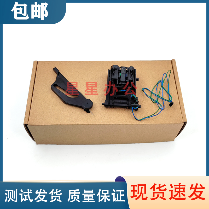 惠普 HP128FN/M127/125A/HP126NW芯片接触点 硒鼓触点 拨杆 卡扣