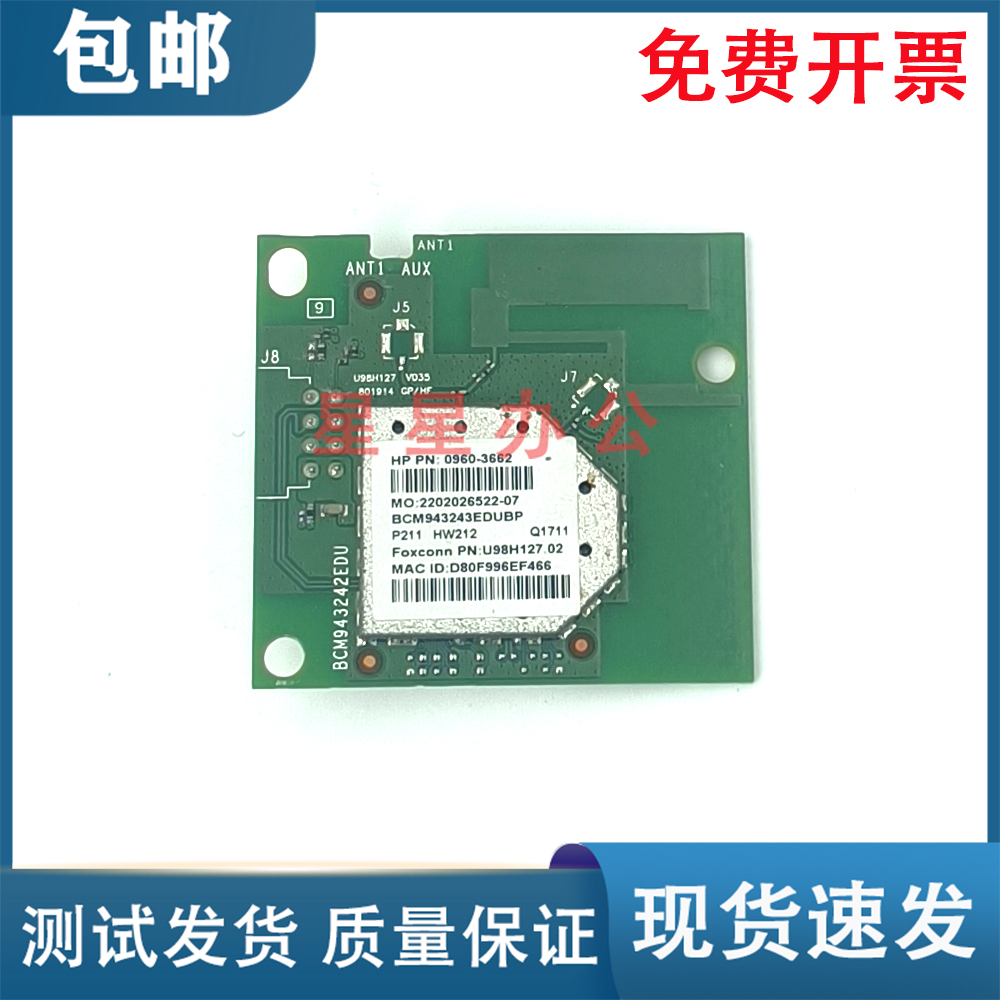 惠普 HP102/104/106/130/132/134/148/227无线WIFI网卡 0960-3662