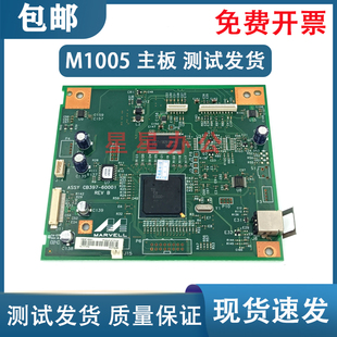 M1005主板 接口板 原装 CB397 惠普1005主板 电源板 60001 全新