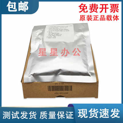 原装全新 惠普HP72525 72425 72535 72625 72630载体 铁粉 显影剂