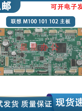 联想 信创 LJ2320DN G262DN G336DN LJ2310N 265 266主板 接口板