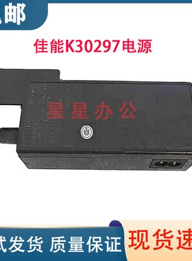 佳能CANON ip1180 1188 1880 1980电源盒 电源板K30297电源适配器