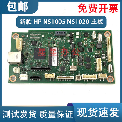 HPNS1005WNS1020C主板接口板