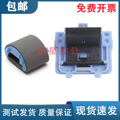 佳能MF4710/4712搓纸轮分页器